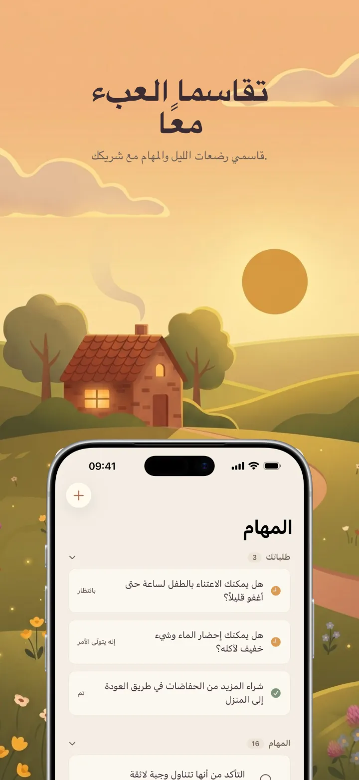 لقطة شاشة من تطبيق Postpartum Hero