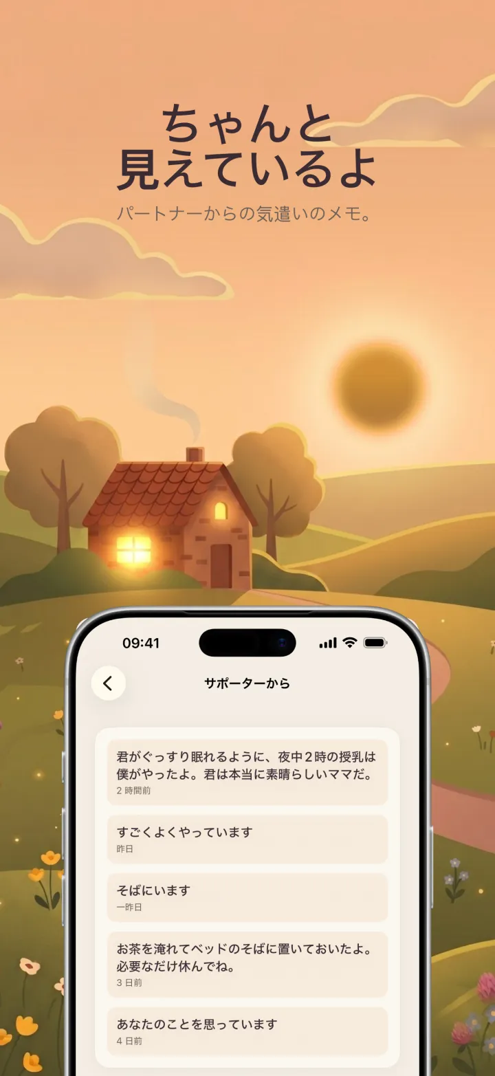 Postpartum Hero アプリのスクリーンショット