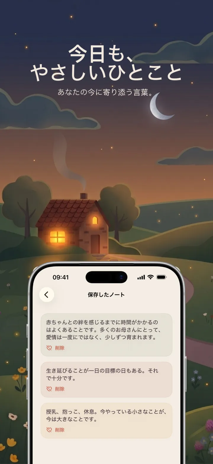 Postpartum Hero アプリのスクリーンショット