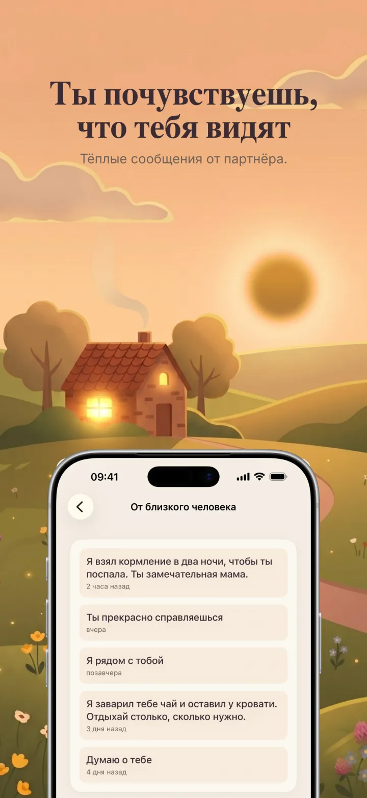Скриншот приложения Postpartum Hero